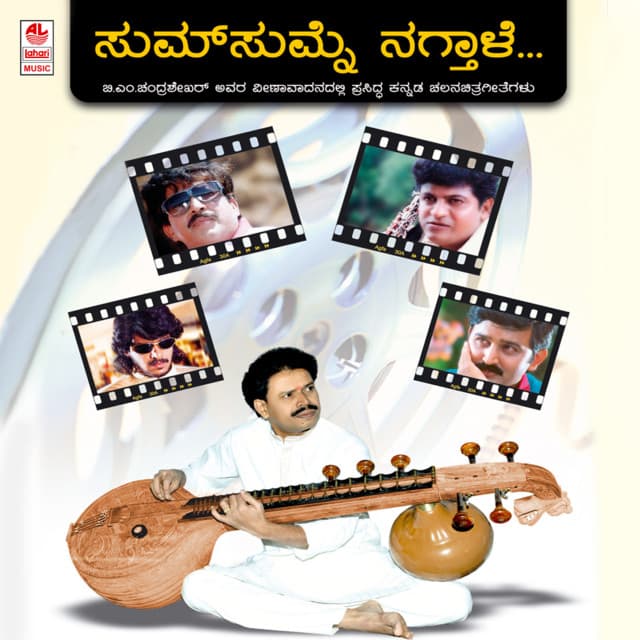 Sum Sumne Nagthale - Film Hits On Veena - Guru Kiran