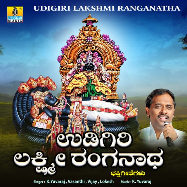 Udigiri Laksmi Ranganatha - K. Yuvaraj