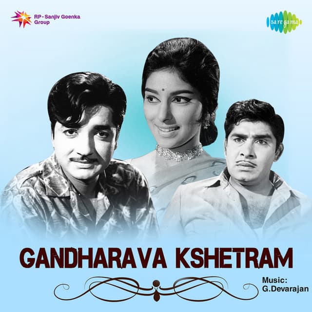 Gandharva Kshetram - G. Devarajan