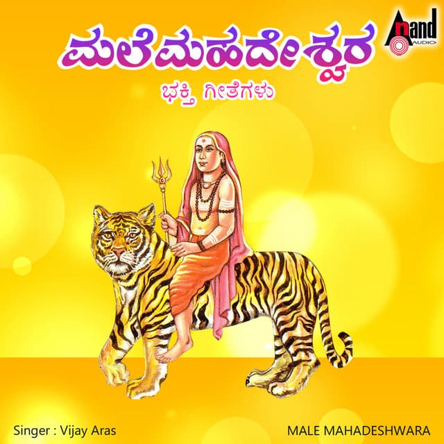 Male Mahadeshwara Bhakthi Geethegalu - Vijay Arus