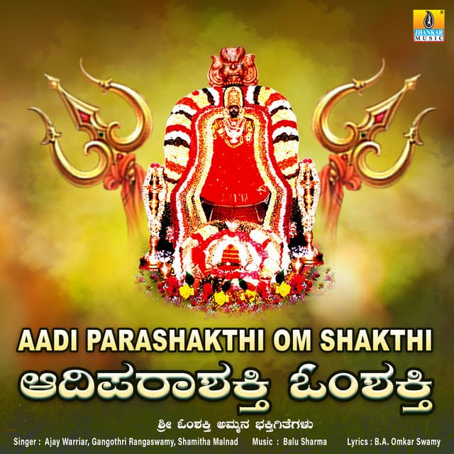 Aadi Parashakthi Om Shakthi - Ajay Warrier