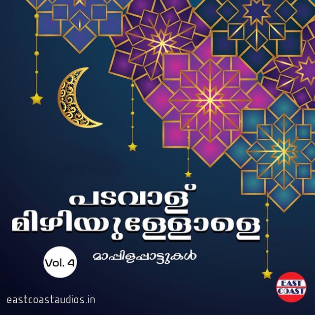 Padavalu Mizhiyullole, Vol. 4 - K. G. Markose