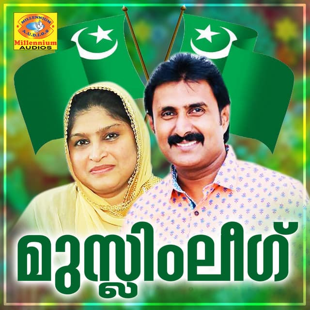 Muslim League - Kannur Shereef