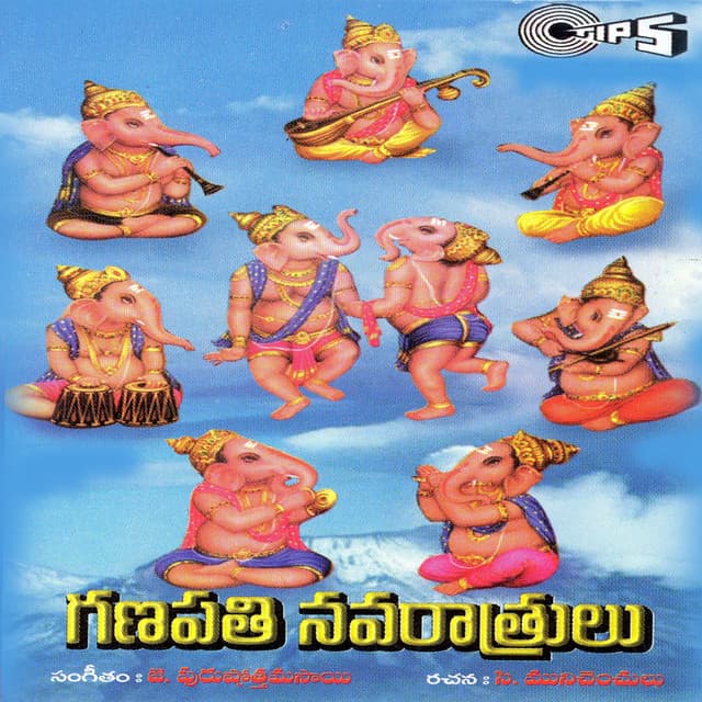 Ganapathi Navarathrulu - L. Krishnan