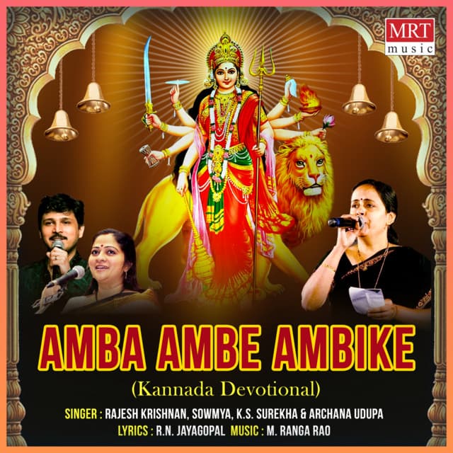 Amba Ambe Ambike - Sowmya