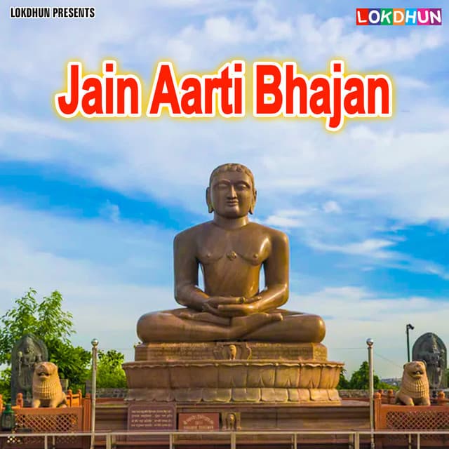 Jain Aarti Bhajan - Bittu Mehta