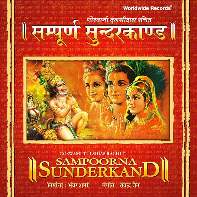 Sampoorna Sunderkand - Ravindra Jain