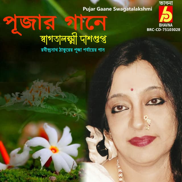 Pujar Gaane Swagatalakshmi Dasgupta - Swagatalakshmi Dasgupta