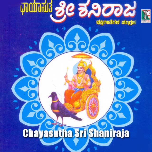 Chayasutha Sri Shaniraja - Narasihma Nayak