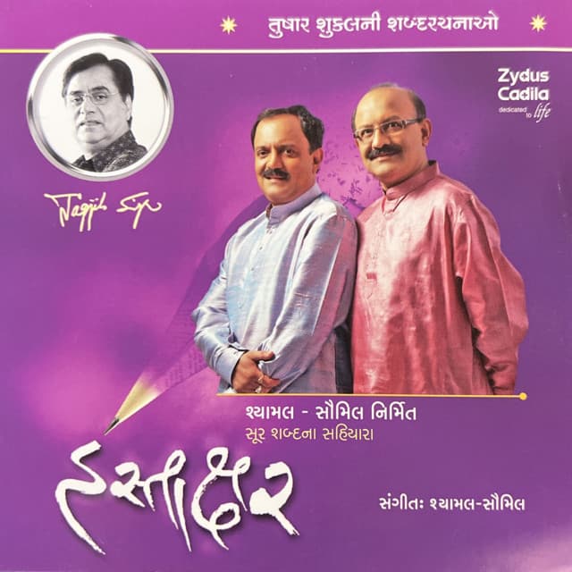 Hastakshar - Tushar Shukla - Shyamal Munshi