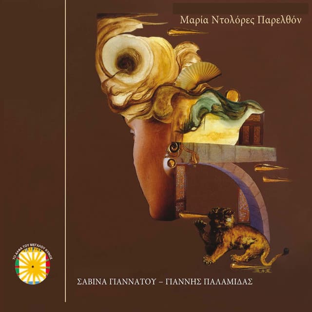 Maria Ntolores Parelthon - Savina Yannatou