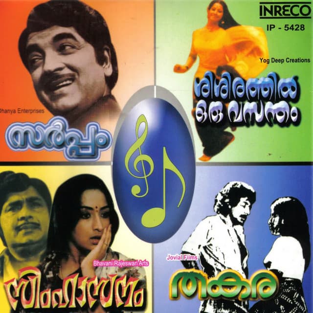 Sarppam - Simhasanam - Sisirathil Oru Vasantham - Thakara - K.J. Joy