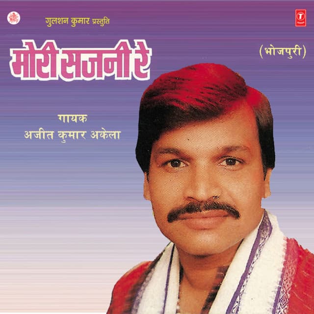 Mori Sajni Re - Ajeet Kumar Akela