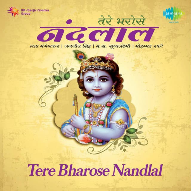 Tere Bharose Nandlal - Mohammed Rafi