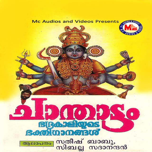 Chanthattam - Satheesh Babu