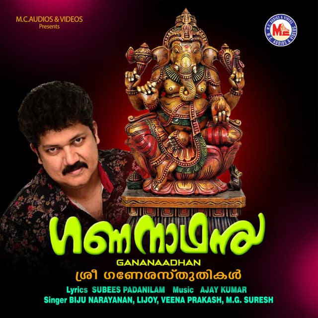 Gananaadhan - Biju Narayanan