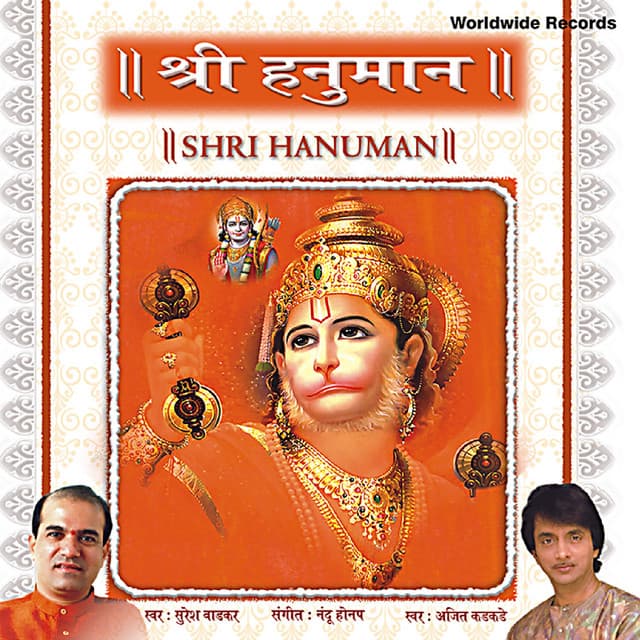Shri Hanuman - Ajit Kadkade