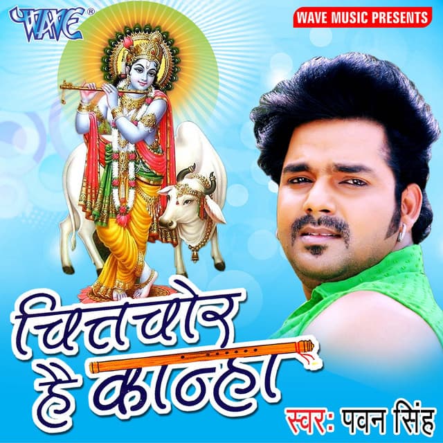 Chitchor Hain Kanha - Pawan Singh