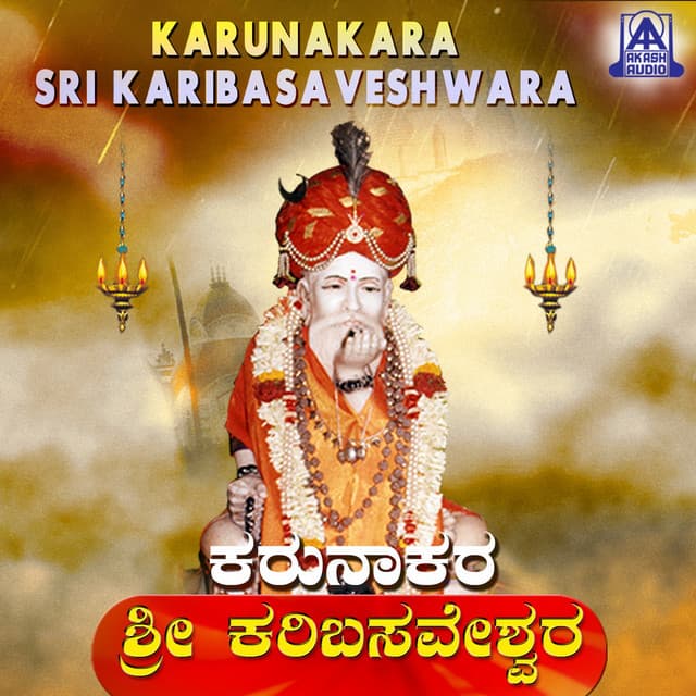 Karunakara Sri Karibasaveshwara - Ganesha