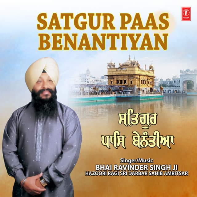 Satgur Paas Benantiyan Vol-28 - Bhai Ravinder Singh Ji