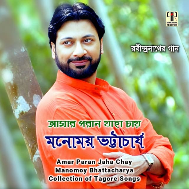 Amar Paran Jaha Chay - Manomay Bhattacharya