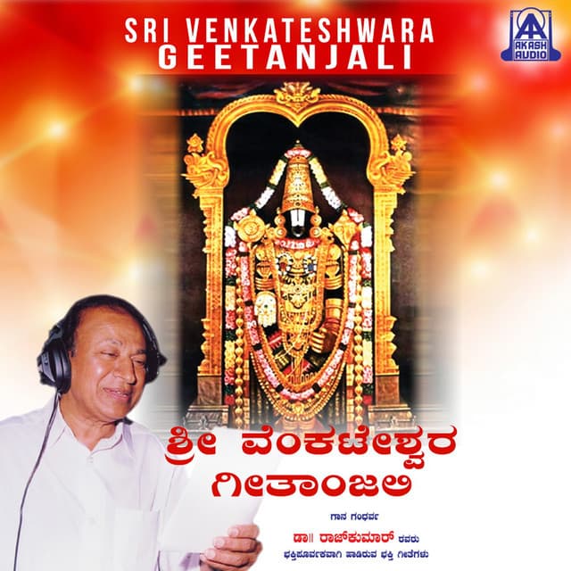 Sri Venkateshwara Geetanjali - Rajkumar