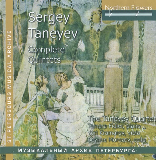 Taneyev: Complete Quintets - Sergei Taneyev