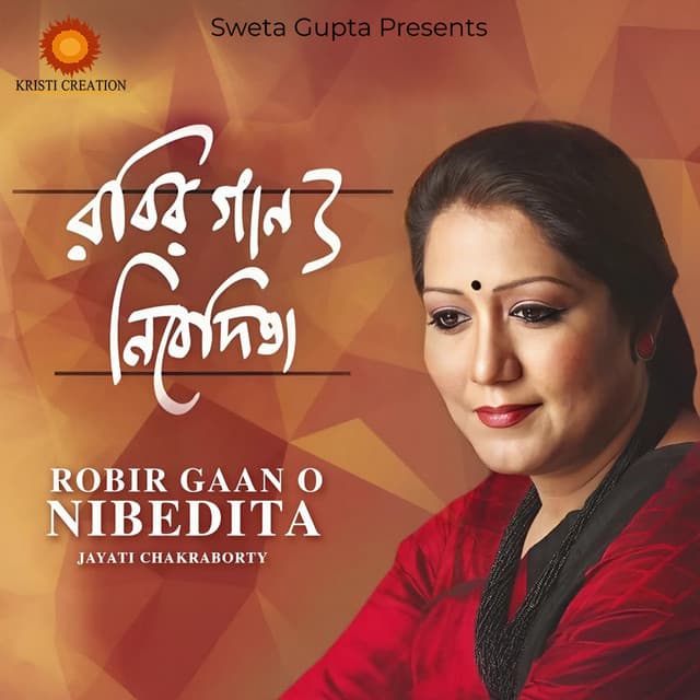 Robir Gaan O Nivedita - Jayati Chakraborty