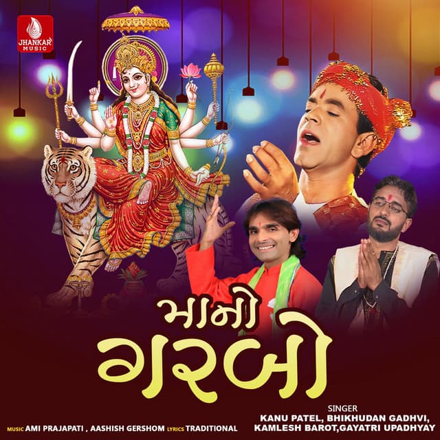 Mano Garbo Re - Bhikhudan Gadhvi