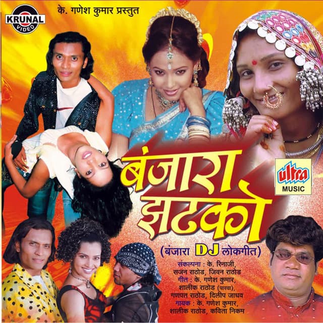 Lokgeet Zatko - Ashok Waingankar