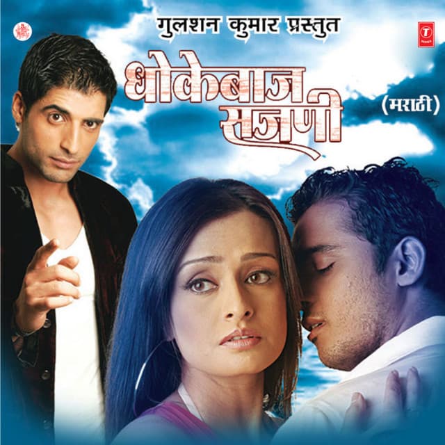 Dhokebaaj Sanji - Soham Chakraborty