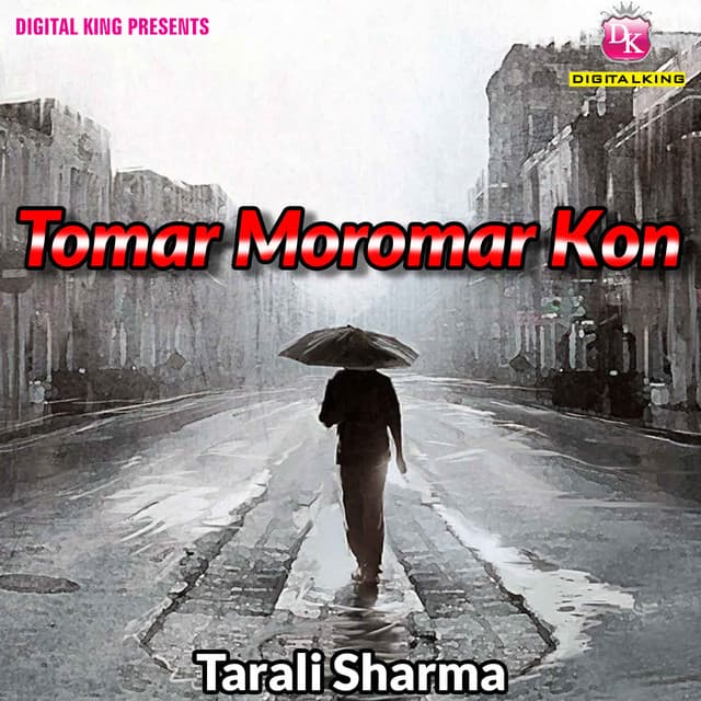 Tomar Moromar Kon - DK Sharma