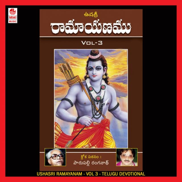 Ushasri Ramayanam - Vol 3 - Parupalli Ranganath