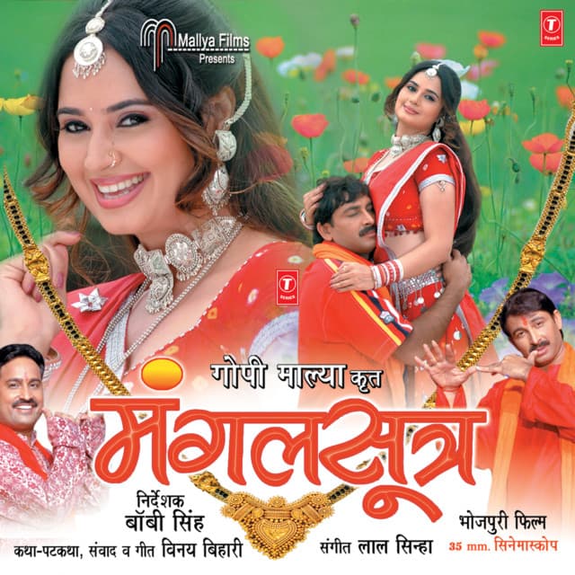 Mangalsutra - Lal Sinha