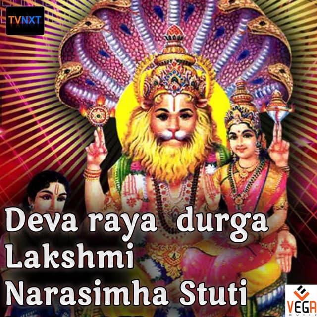 Deva Raya Durga Lakshmi Narasimha Stuti - Sujatha Dutt