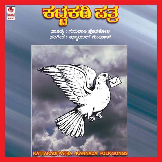 Kattakadi Patra - Gururaj Hosakote