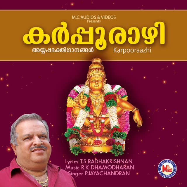 Karpooraazhi - P. Jayachandran