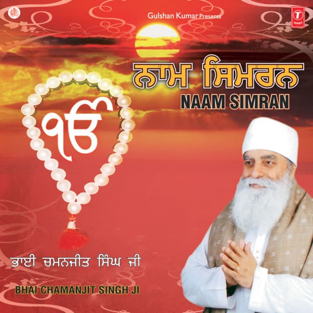 Bhai Chamanjit Singh Ji