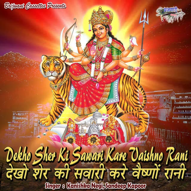 Dekho Sher Ki Sawari Kare Vaishno Rani - Kanishka Negi