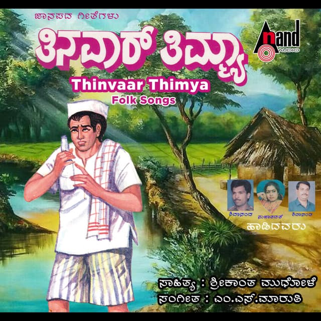 Thinvaar Thimya - Shrikanth