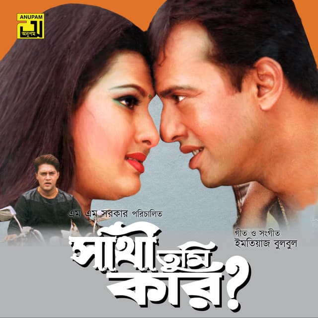 Sathi Tumi Kar - Ahmed Imtiaz Bulbul