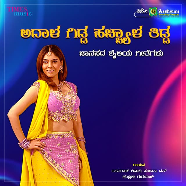 Adala Gidda Hachyala Tidda - Basavaraj Givari