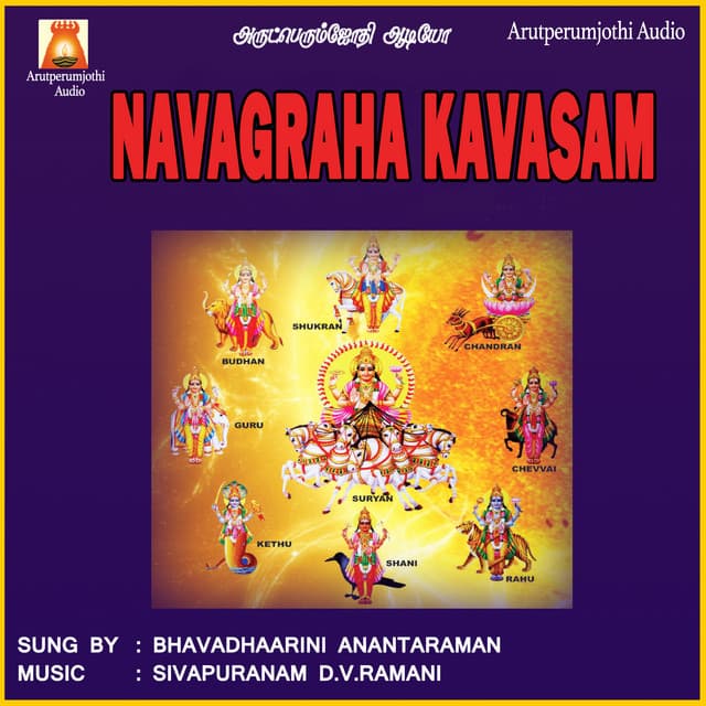 Navagraha Suprabhatham - Bhavadhaarini Anantaraman