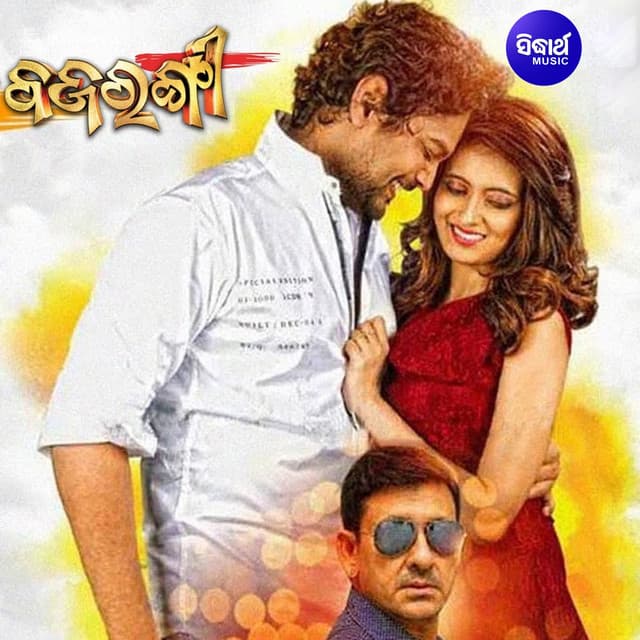 Bajrangi - Prem Anand