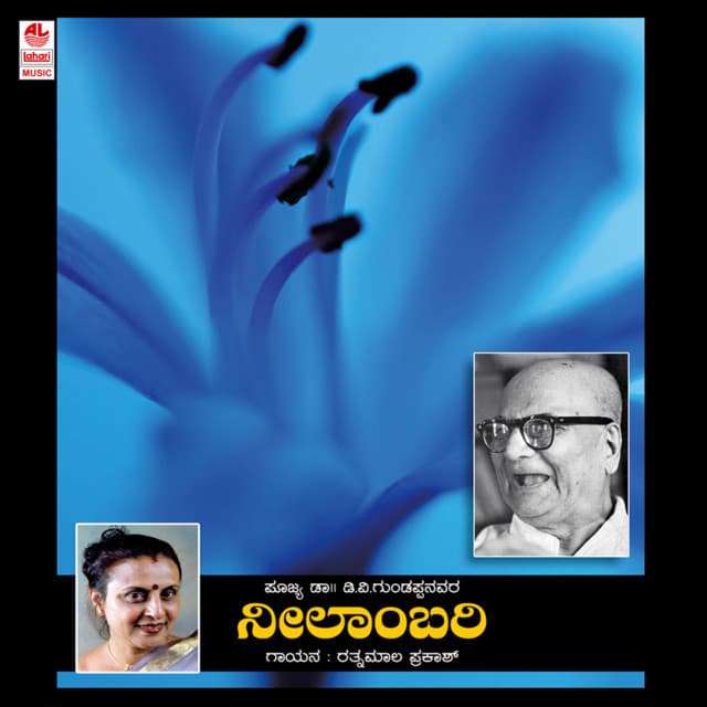 Neelambari - Rathnamala Prakash