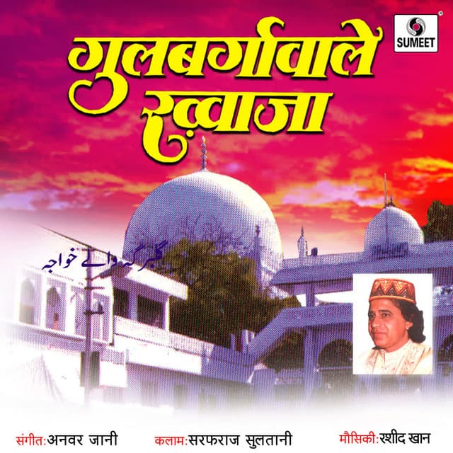 Gulbargawale Khawaja - Rashid Khan