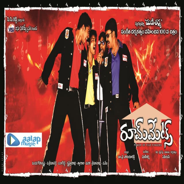 Room Mates - Mani Sharma