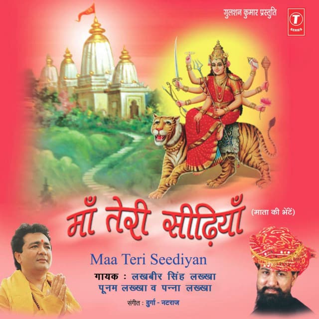 Maa Teri Seediyan - Lakhbir Singh Lakkha