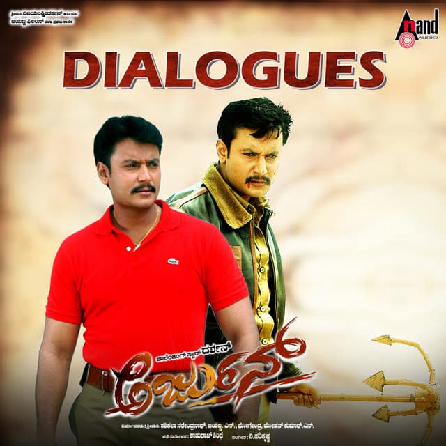 Arjun Dialogues - V. Harikrishna