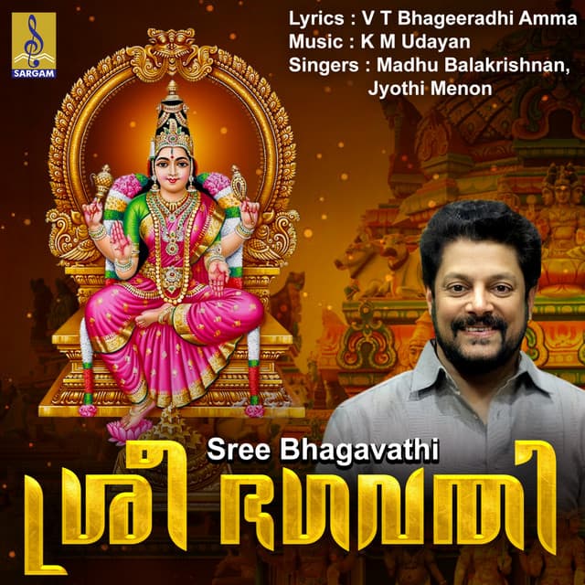 Sree Bhagavathi, Vol. 2 - Madhu Balakrishnan